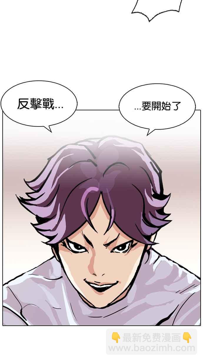 看臉時代 - [第88話] 非法博彩（06）(2/2) - 4