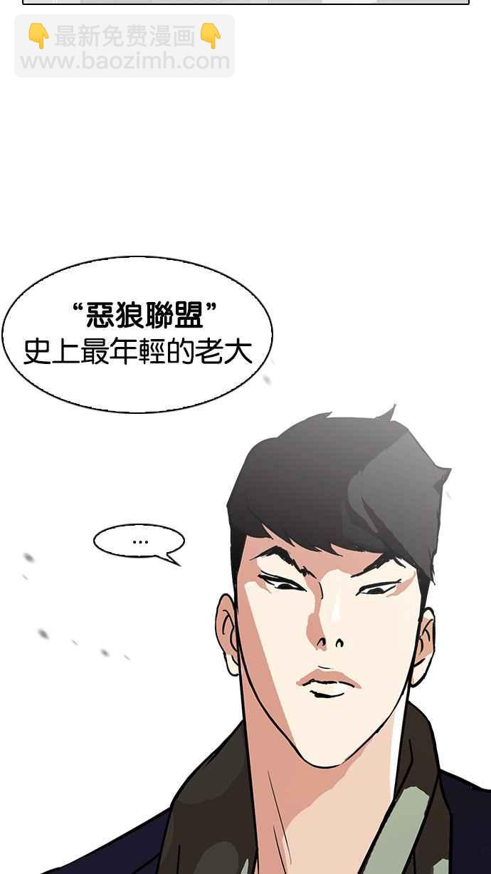 看臉時代 - [第88話] 非法博彩（06）(1/2) - 8