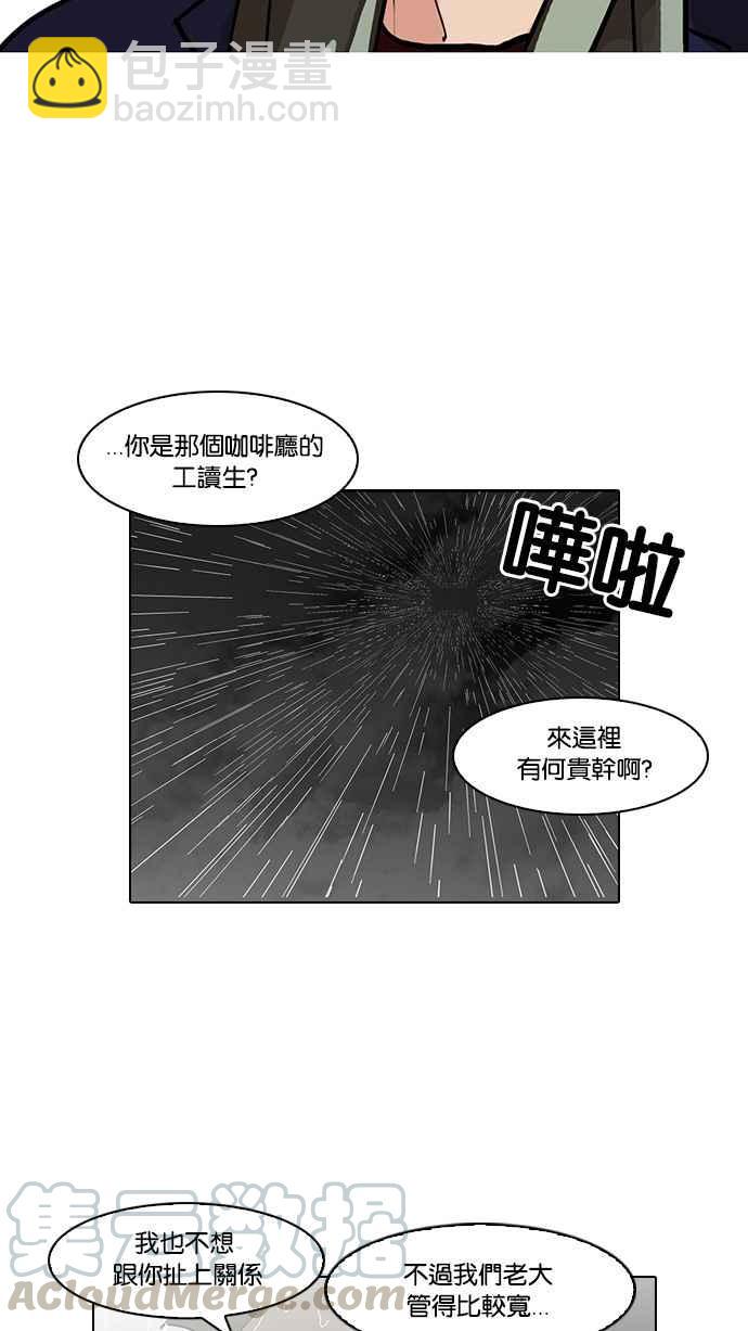 看臉時代 - [第88話] 非法博彩（06）(1/2) - 1