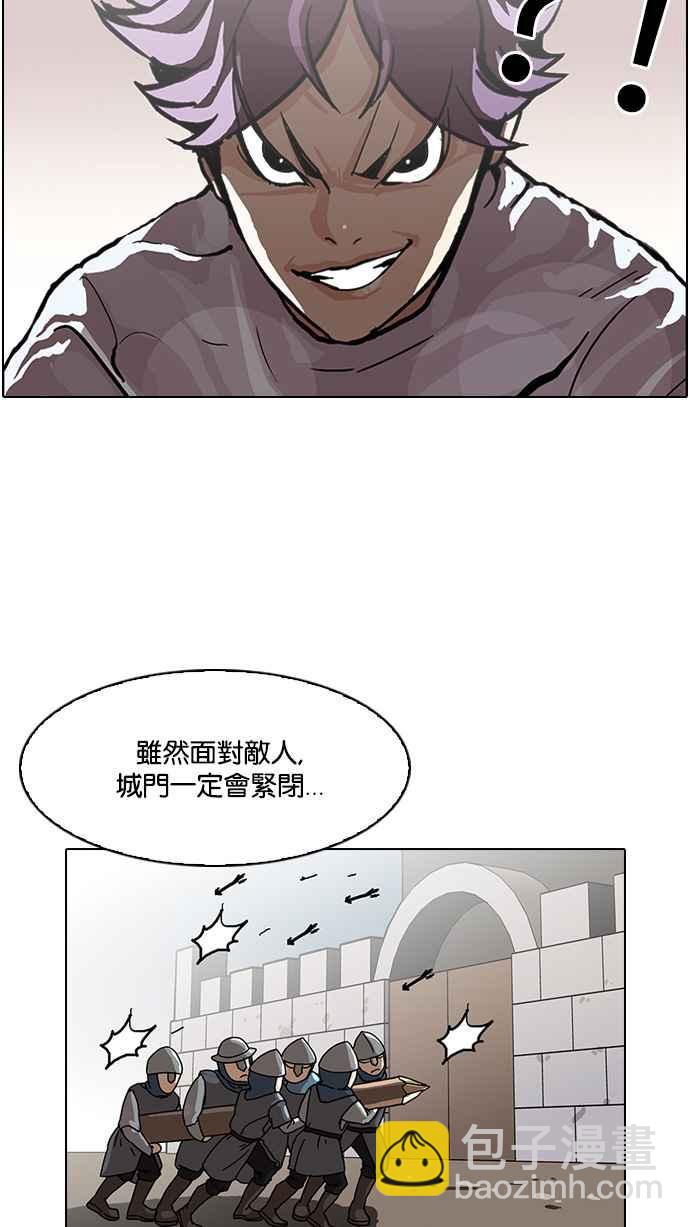 看臉時代 - [第90話] 非法博彩（完）(1/2) - 4