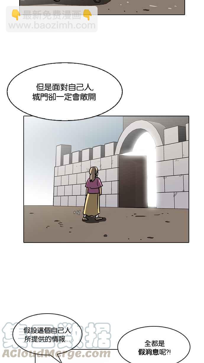 看臉時代 - [第90話] 非法博彩（完）(1/2) - 5