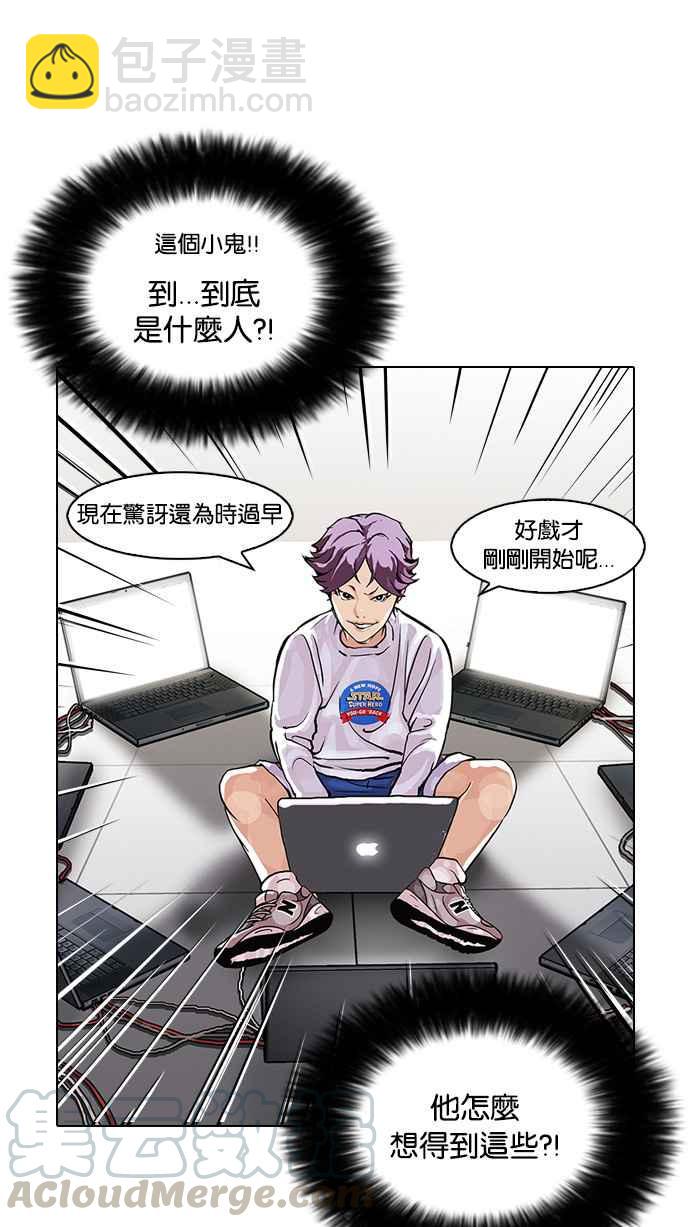 看臉時代 - [第90話] 非法博彩（完）(1/2) - 5