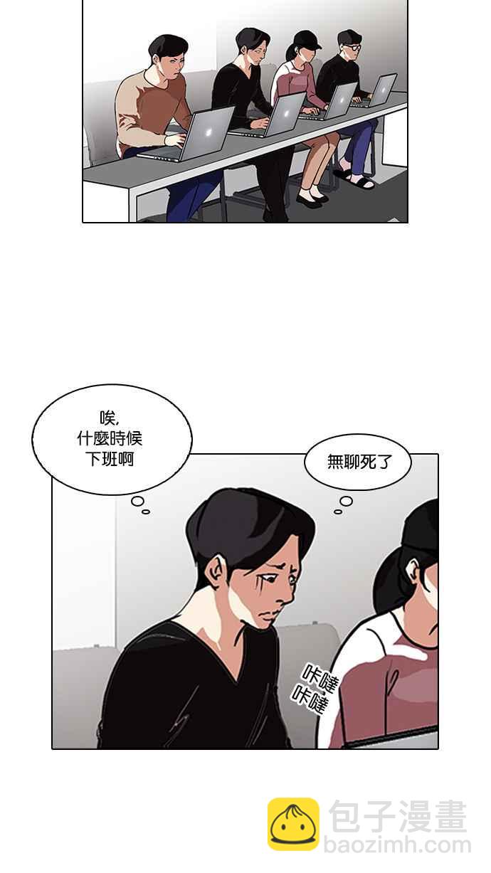 看臉時代 - [第90話] 非法博彩（完）(1/2) - 7