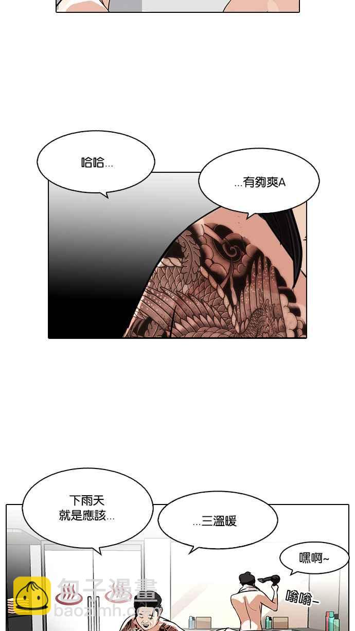 看臉時代 - [第90話] 非法博彩（完）(1/2) - 2