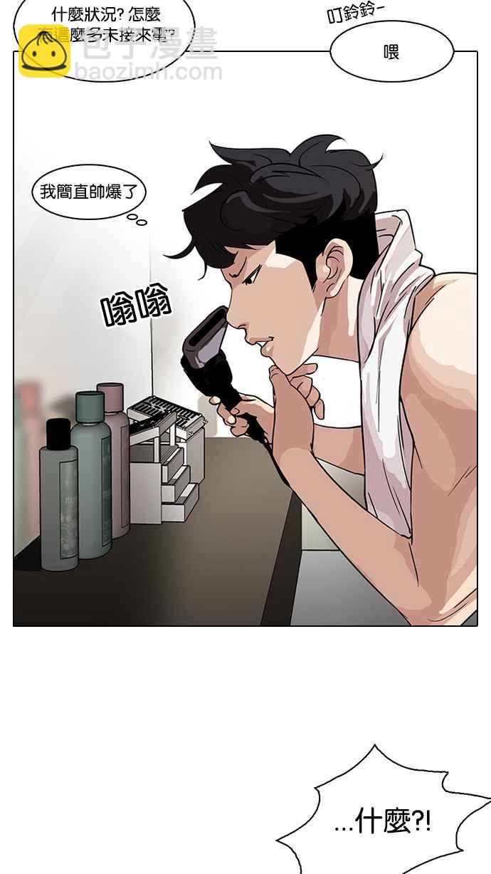 看臉時代 - [第90話] 非法博彩（完）(1/2) - 4