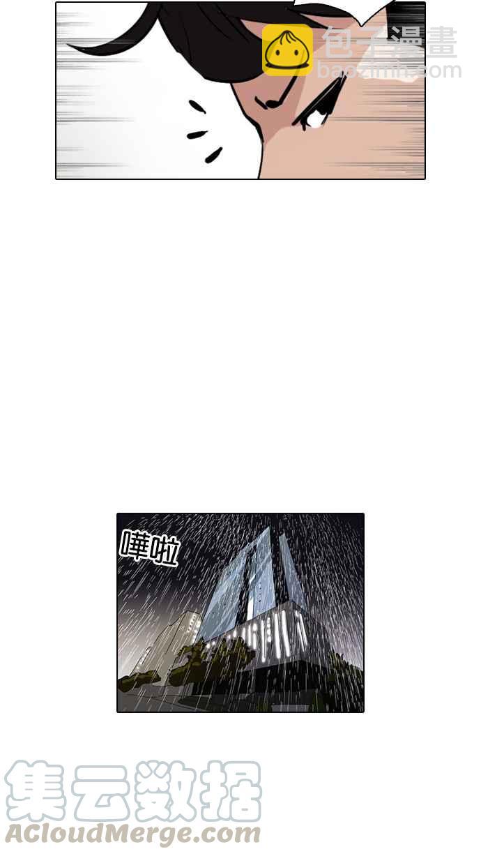 看臉時代 - [第90話] 非法博彩（完）(1/2) - 5