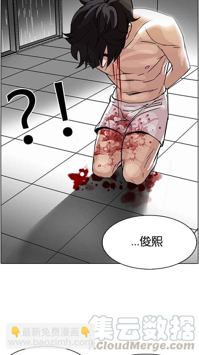 看臉時代 - [第90話] 非法博彩（完）(1/2) - 1