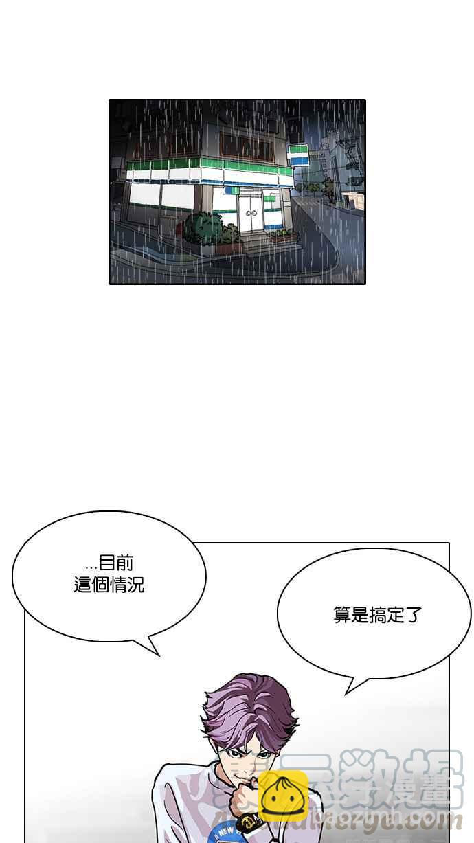 看臉時代 - [第90話] 非法博彩（完）(1/2) - 5