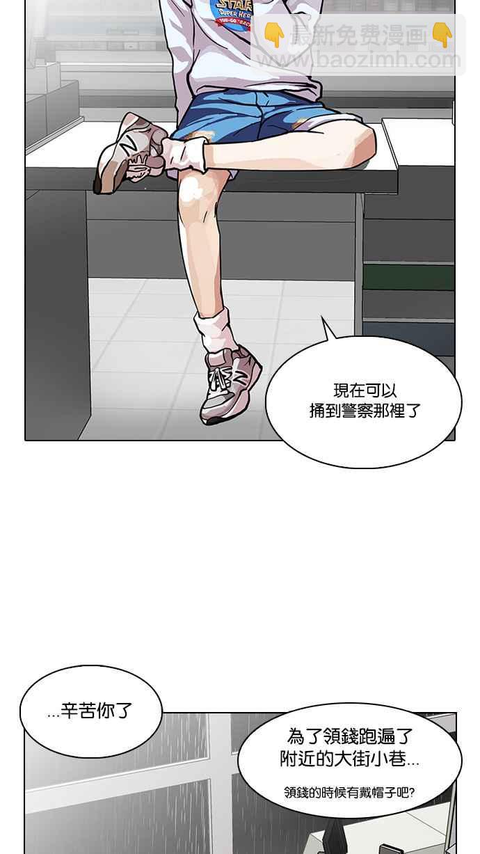 看臉時代 - [第90話] 非法博彩（完）(1/2) - 6