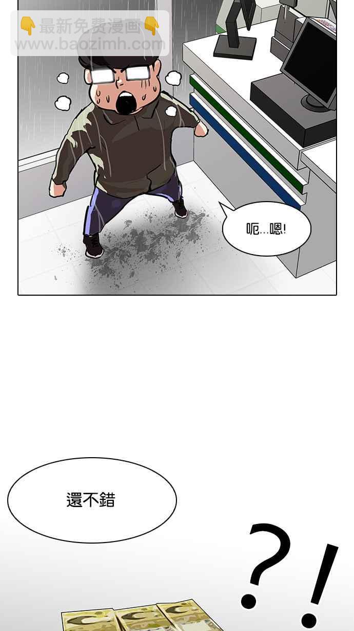 看臉時代 - [第90話] 非法博彩（完）(1/2) - 7