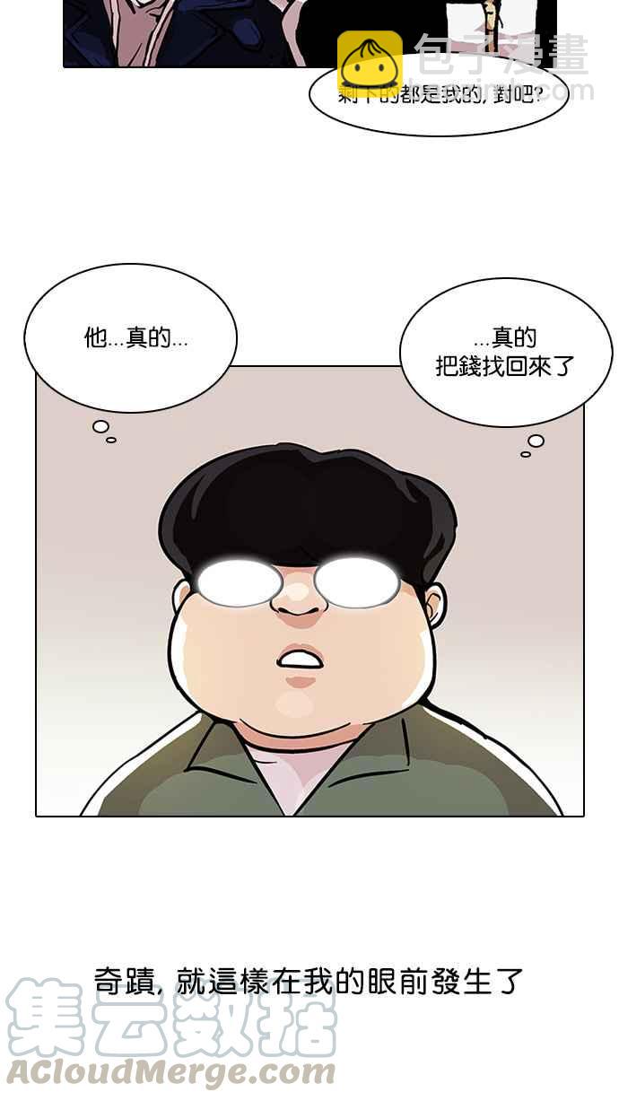 看臉時代 - [第90話] 非法博彩（完）(1/2) - 1