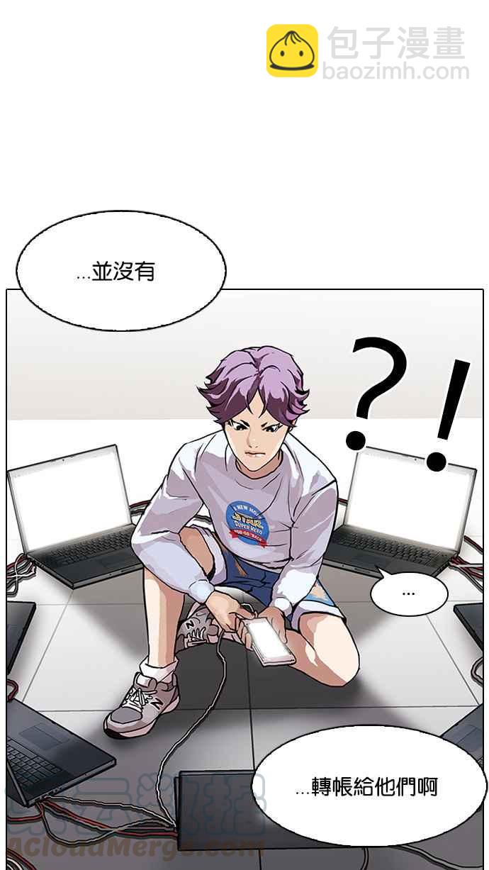 看臉時代 - [第90話] 非法博彩（完）(1/2) - 5