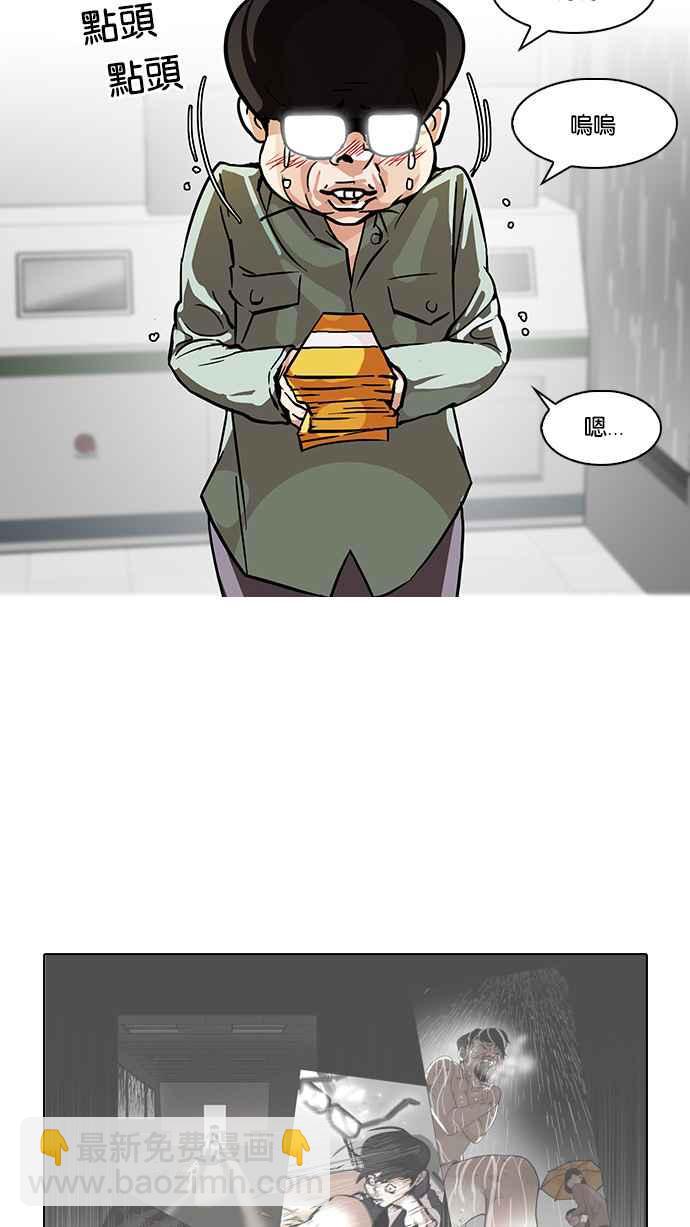 看臉時代 - [第90話] 非法博彩（完）(2/2) - 6