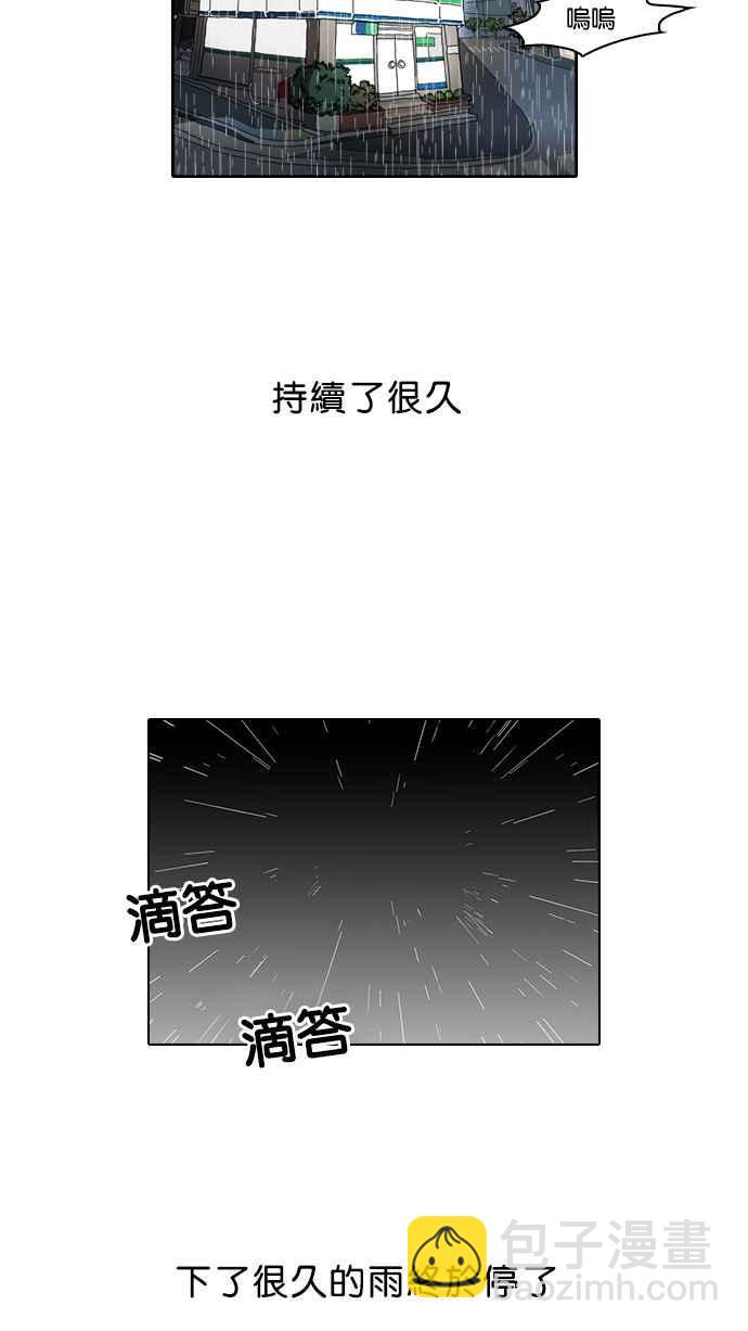 看臉時代 - [第90話] 非法博彩（完）(2/2) - 3