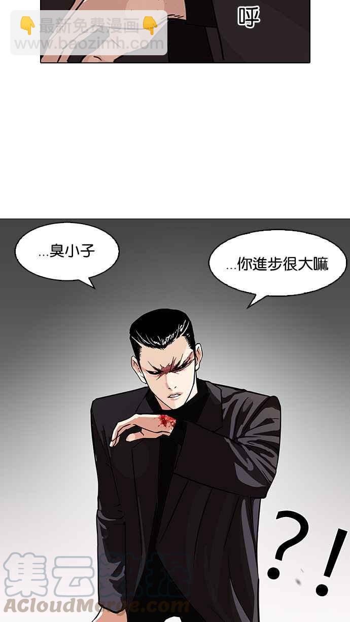 看臉時代 - [第90話] 非法博彩（完）(2/2) - 5