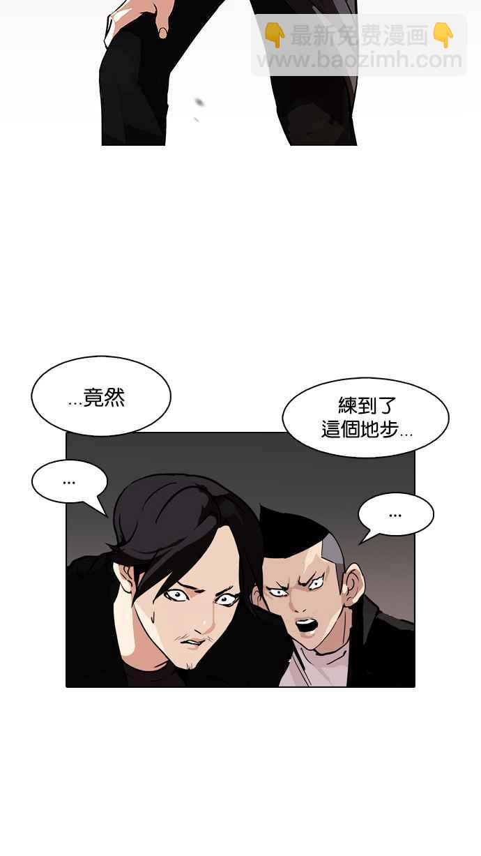 看臉時代 - [第90話] 非法博彩（完）(2/2) - 6