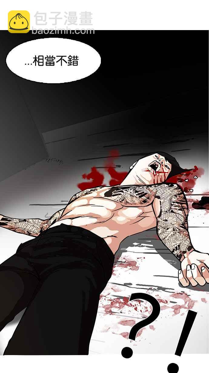 看臉時代 - [第90話] 非法博彩（完）(2/2) - 1