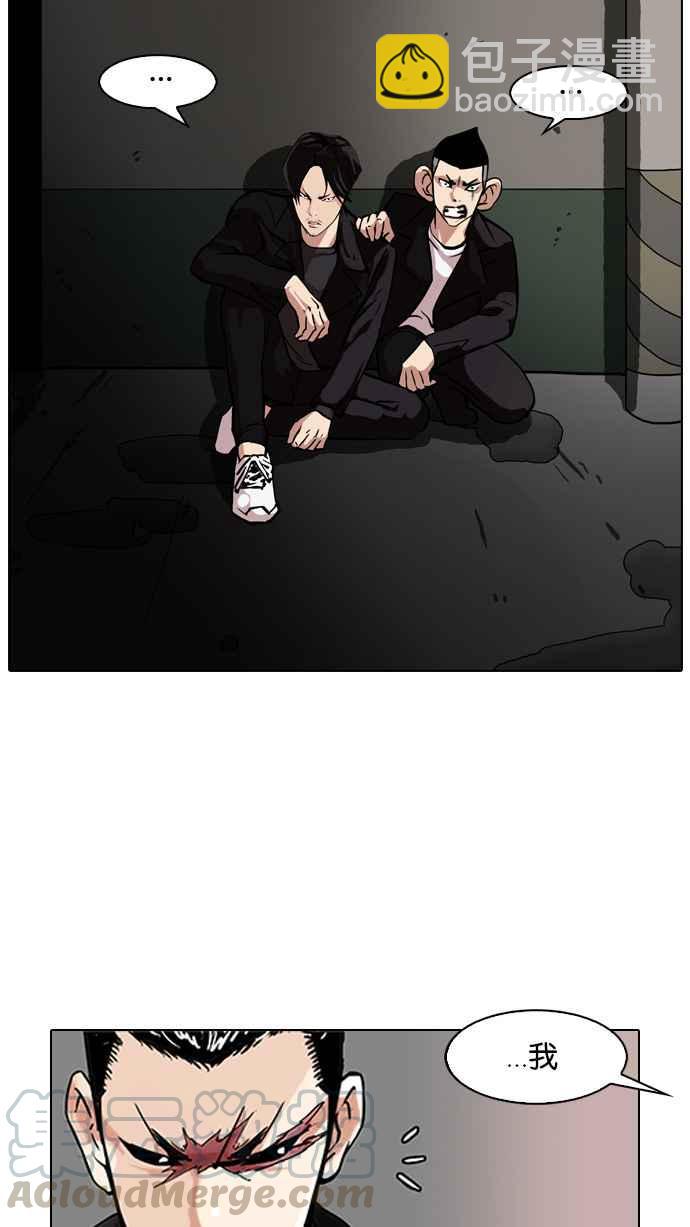 看臉時代 - [第90話] 非法博彩（完）(2/2) - 3