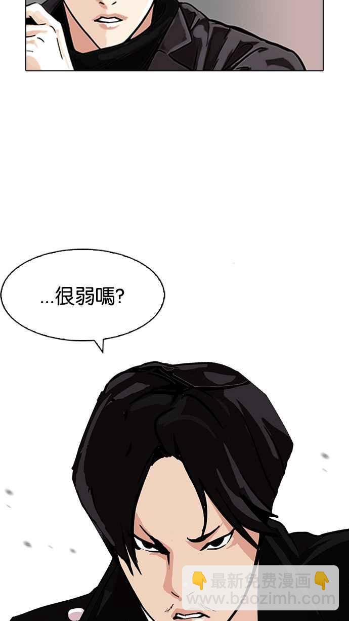 看臉時代 - [第90話] 非法博彩（完）(2/2) - 4