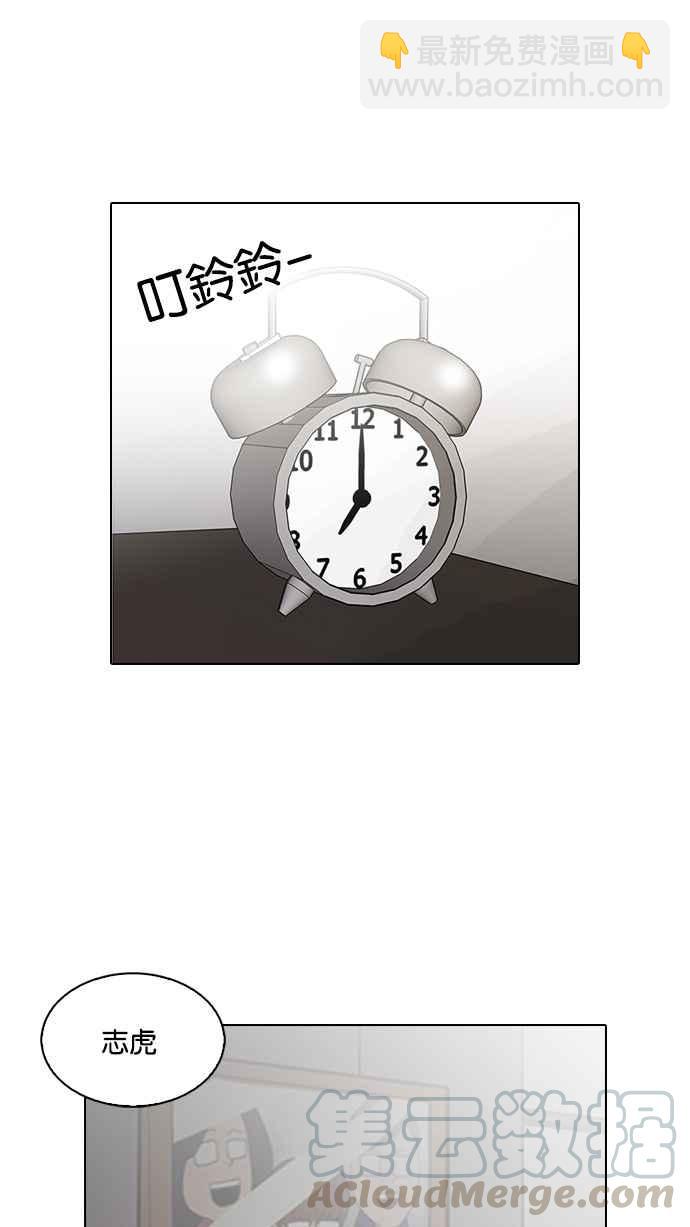 看臉時代 - [第90話] 非法博彩（完）(2/2) - 1