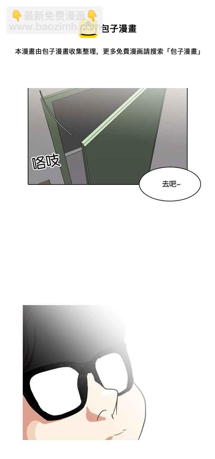 看臉時代 - [第90話] 非法博彩（完）(2/2) - 4