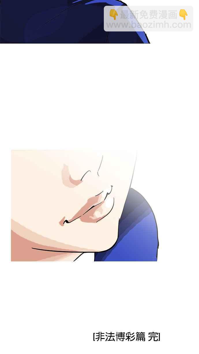 看臉時代 - [第90話] 非法博彩（完）(2/2) - 6