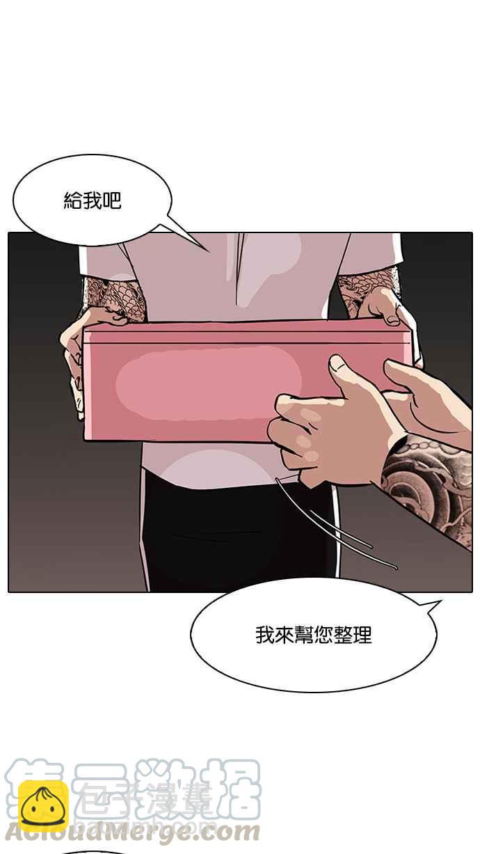 看臉時代 - [第90話] 非法博彩（完）(2/2) - 3