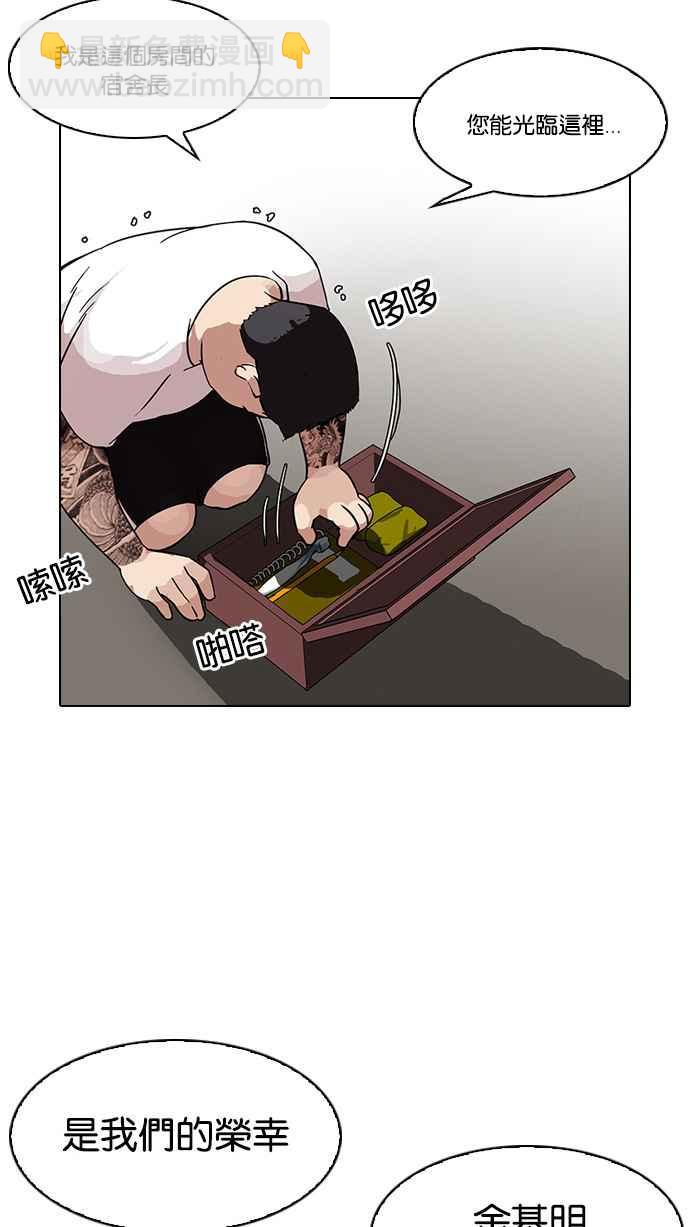 看臉時代 - [第90話] 非法博彩（完）(2/2) - 4