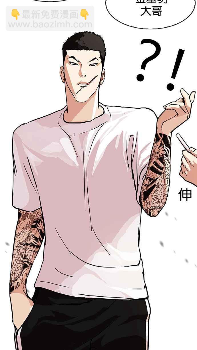 看臉時代 - [第90話] 非法博彩（完）(2/2) - 5