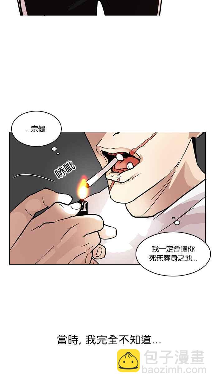 看臉時代 - [第90話] 非法博彩（完）(2/2) - 6