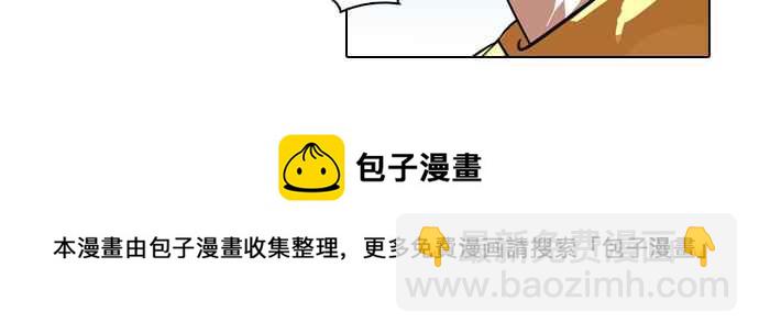 看臉時代 - [第90話] 非法博彩（完）(2/2) - 3