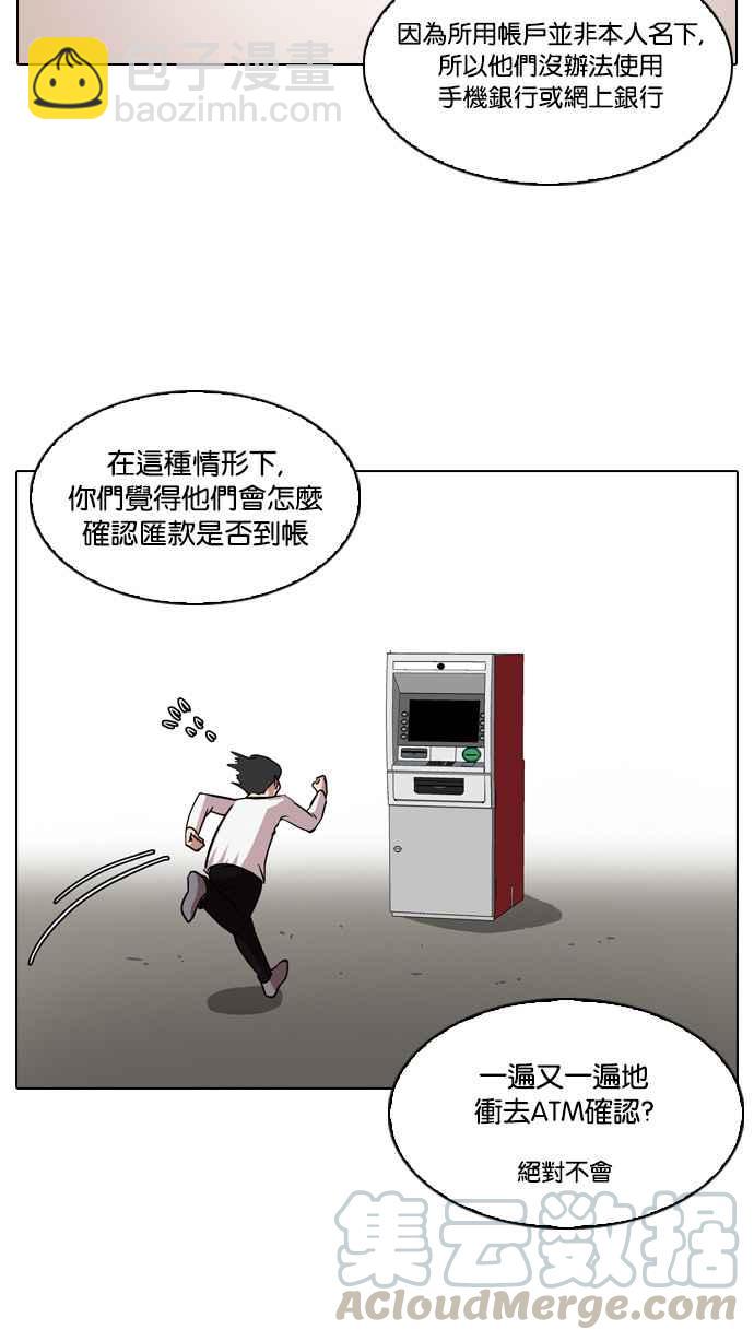 看臉時代 - [第90話] 非法博彩（完）(1/2) - 1