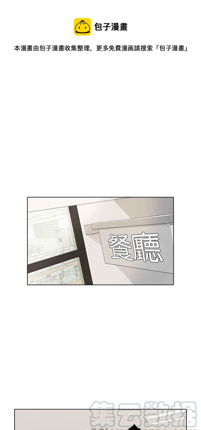 看臉時代 - [第10話](1/2) - 1