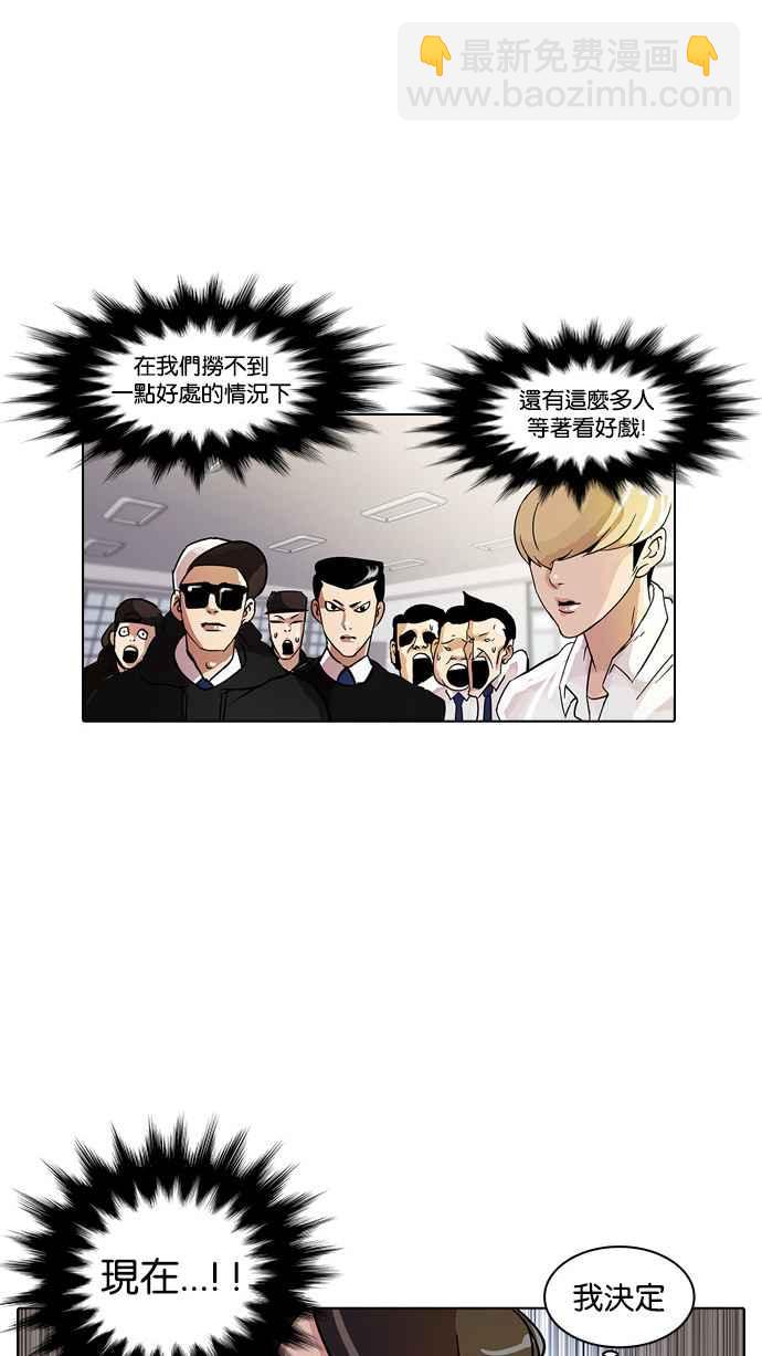 看臉時代 - [第10話](1/2) - 2