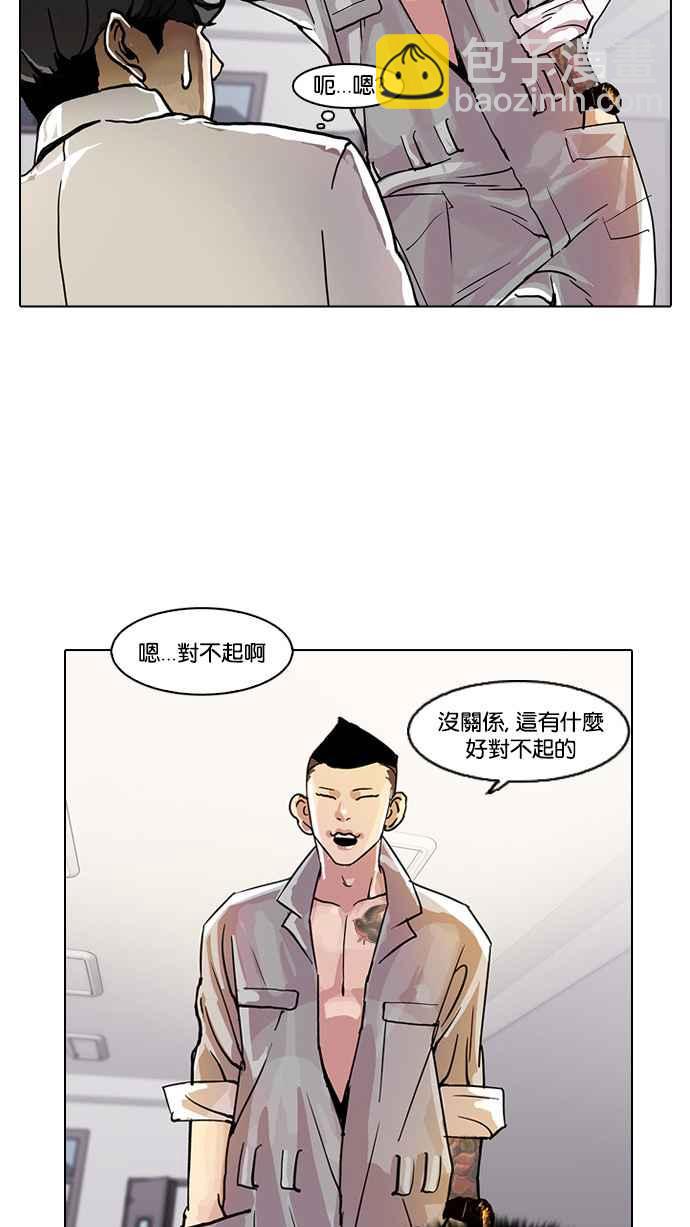 看臉時代 - [第10話](1/2) - 4