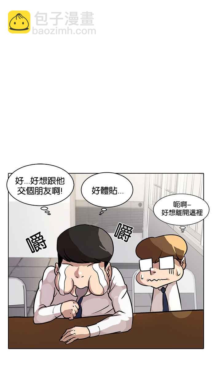 看臉時代 - [第10話](1/2) - 8