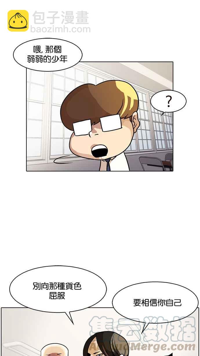 看臉時代 - [第10話](1/2) - 1