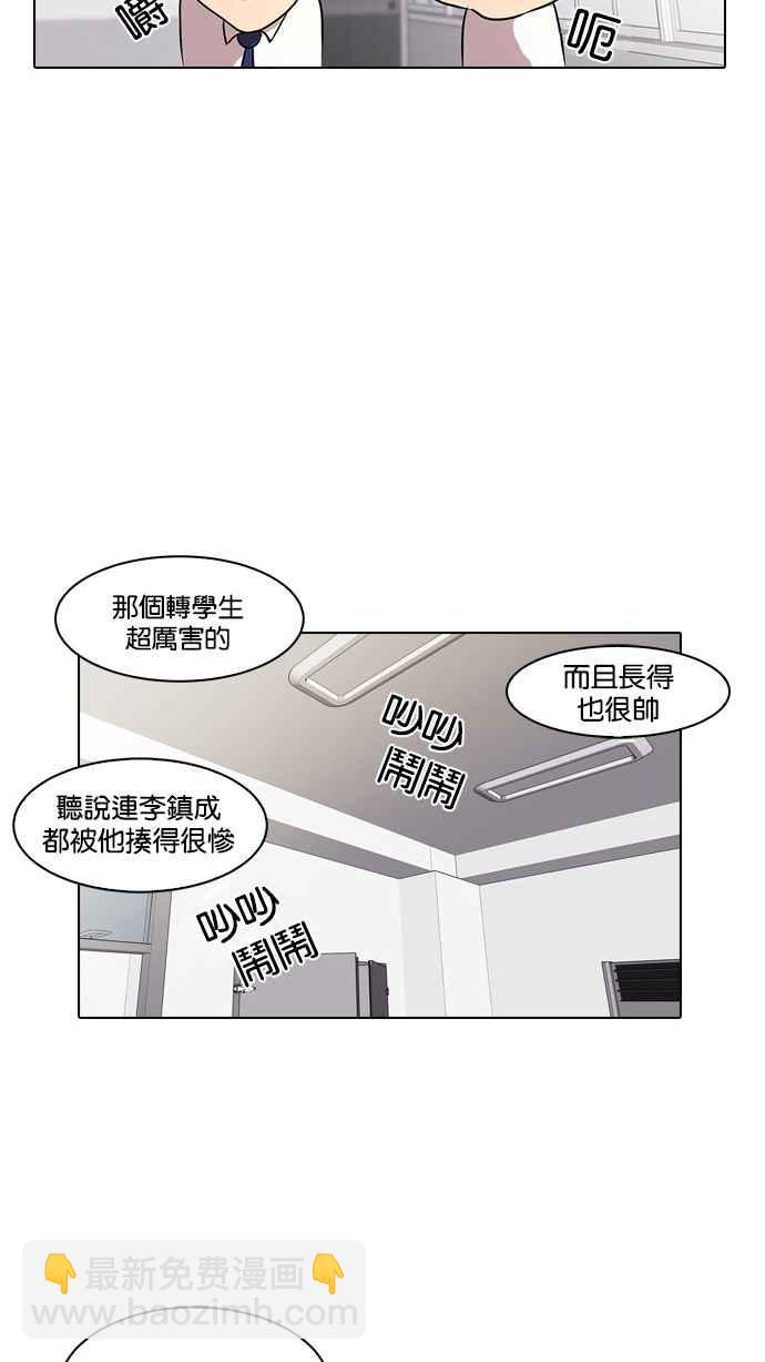 看臉時代 - [第10話](1/2) - 3