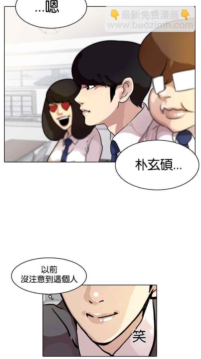 看臉時代 - [第10話](1/2) - 4