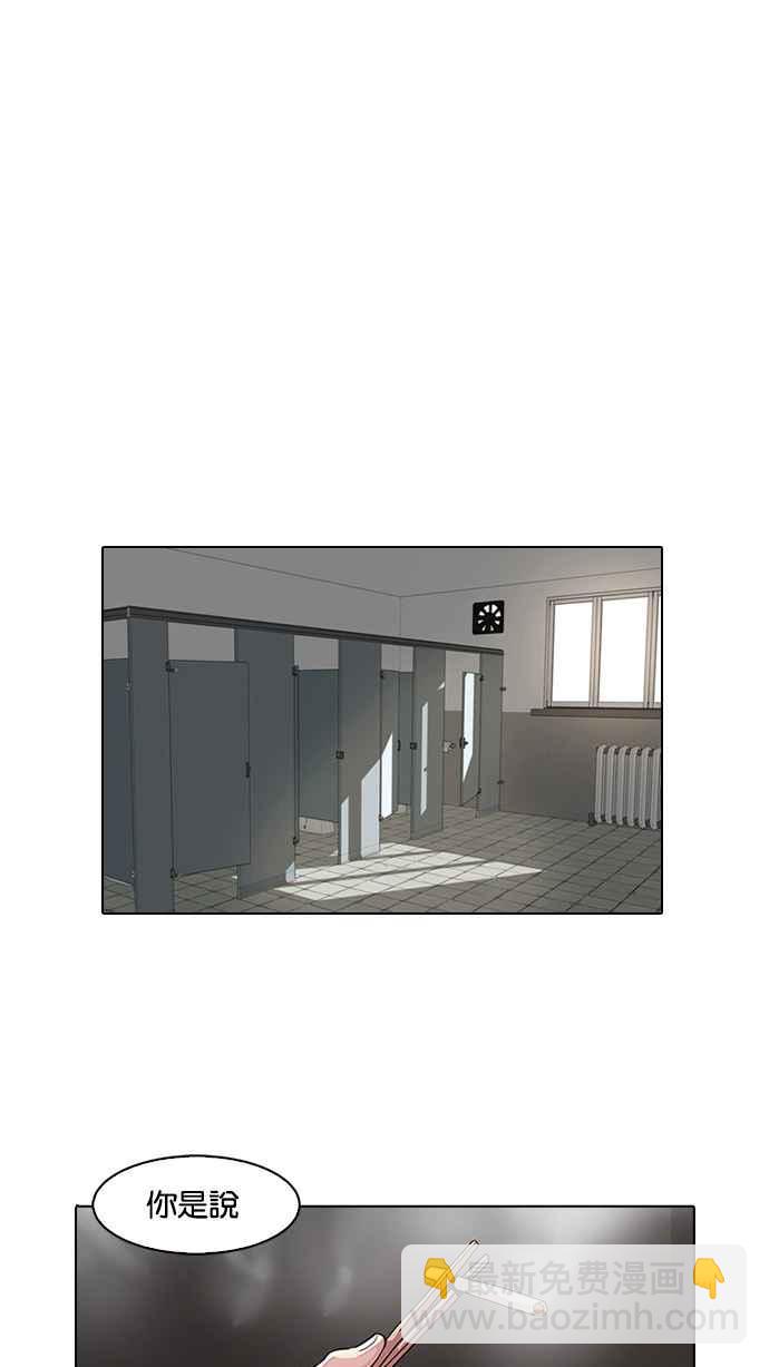 看臉時代 - [第10話](1/2) - 7