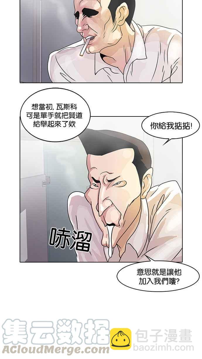 看臉時代 - [第10話](1/2) - 1