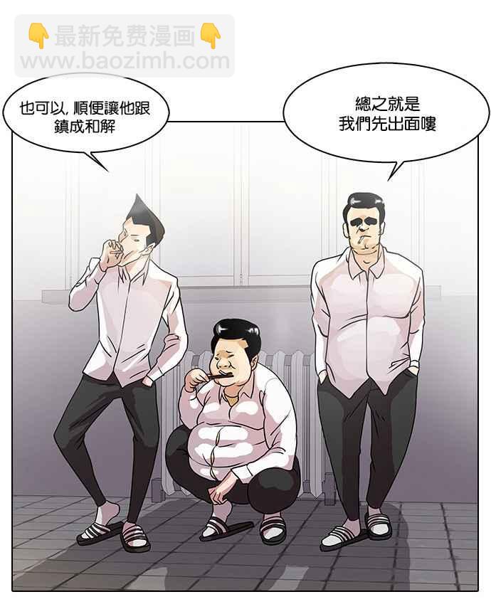 看臉時代 - [第10話](1/2) - 2