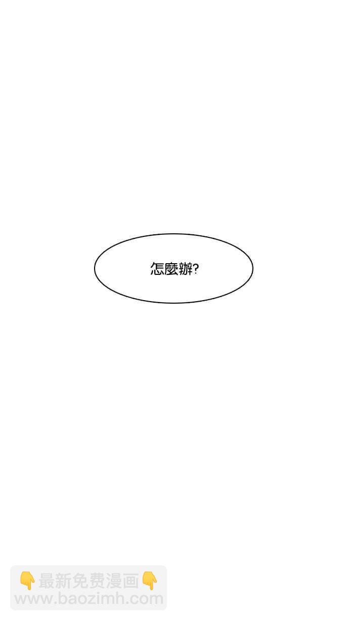 看臉時代 - [第10話](1/2) - 3