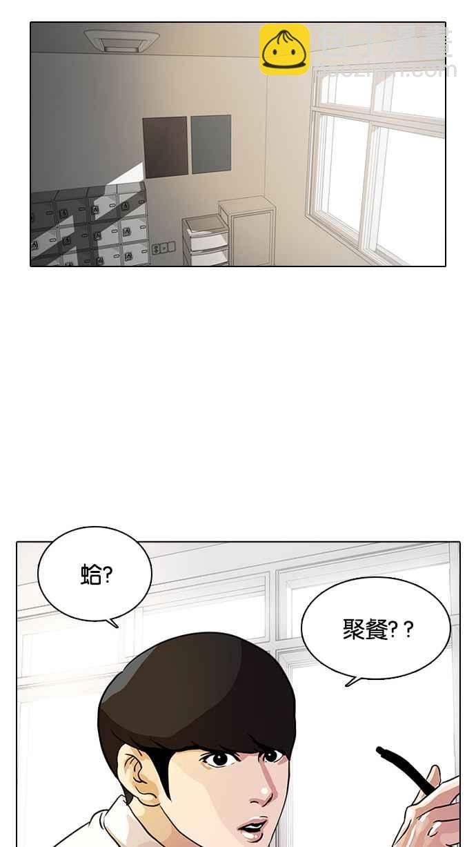 看臉時代 - [第10話](1/2) - 4