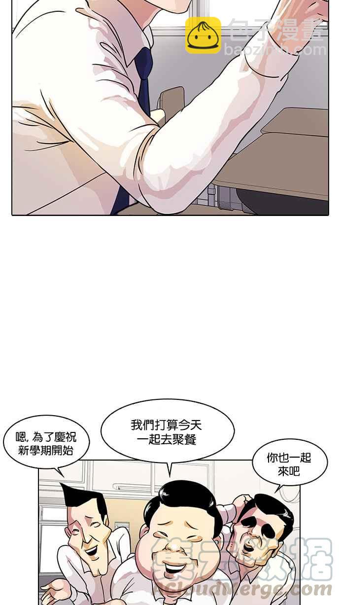 看臉時代 - [第10話](1/2) - 5