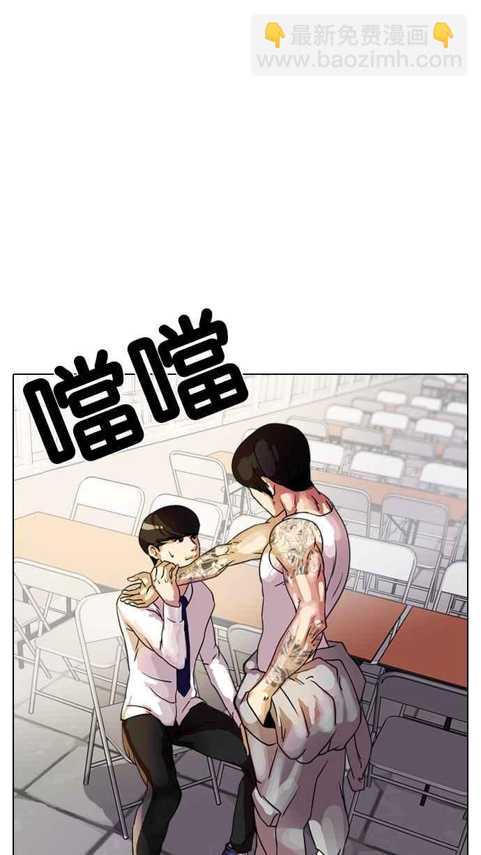 看臉時代 - [第10話](1/2) - 3