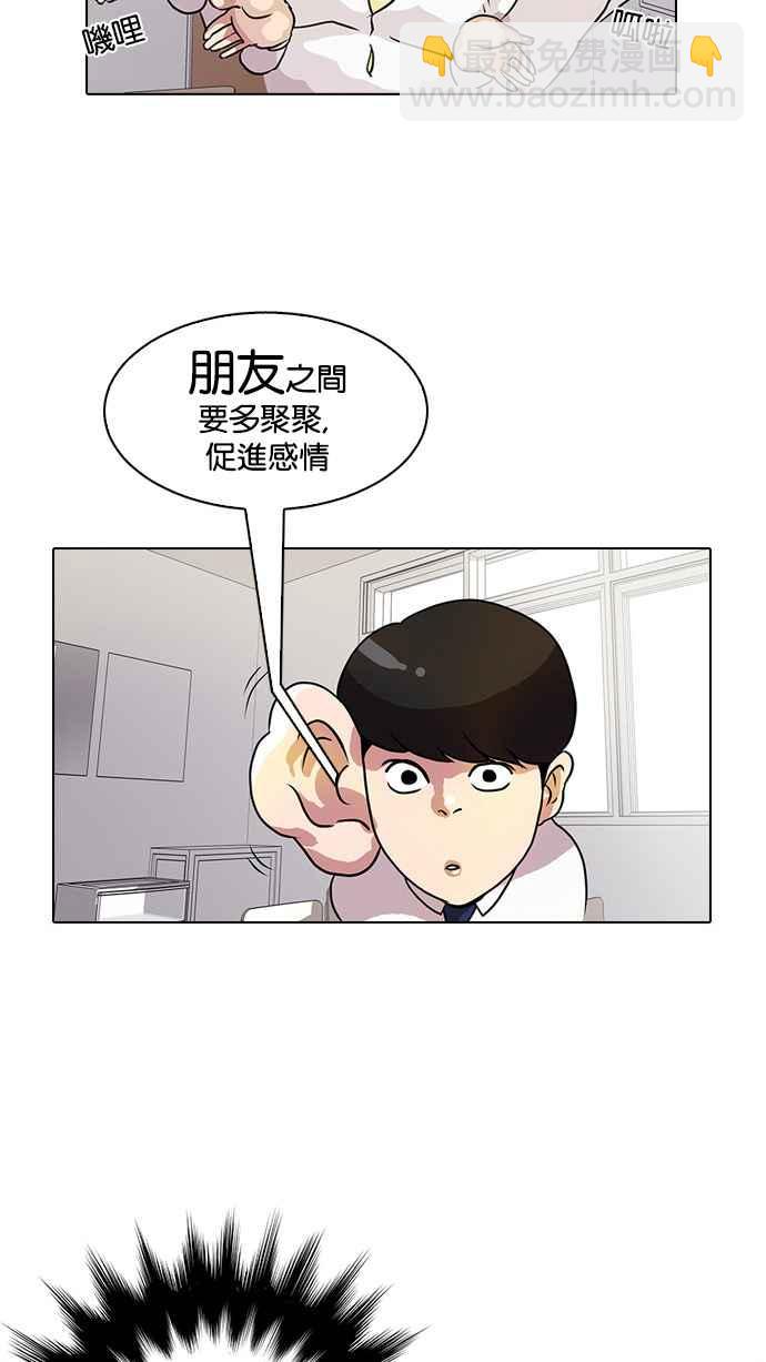 看臉時代 - [第10話](1/2) - 6