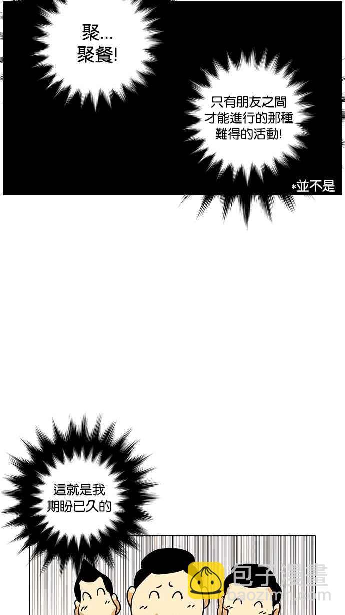 看臉時代 - [第10話](1/2) - 7