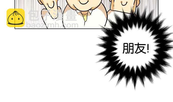 看臉時代 - [第10話](1/2) - 8