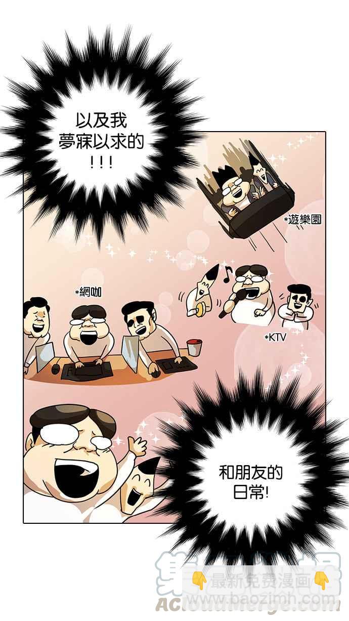 看臉時代 - [第10話](1/2) - 1